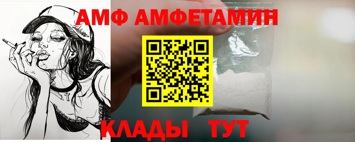 АМФЕТАМИН Premium Надым