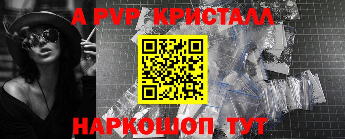 Альфа ПВП Надым