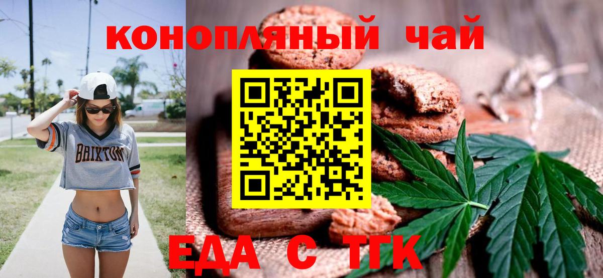 Надым  Печенье с ТГК конопля  Вход с VPN 