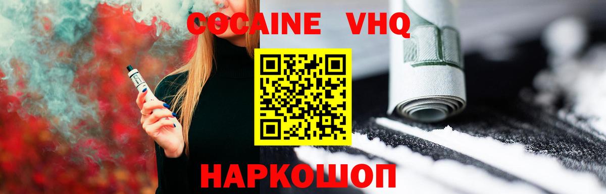 Кокаин FishScale Надым