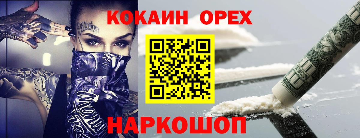 COCAIN Эквадор  Вход с VPN  Надым  Кокаин Columbia 