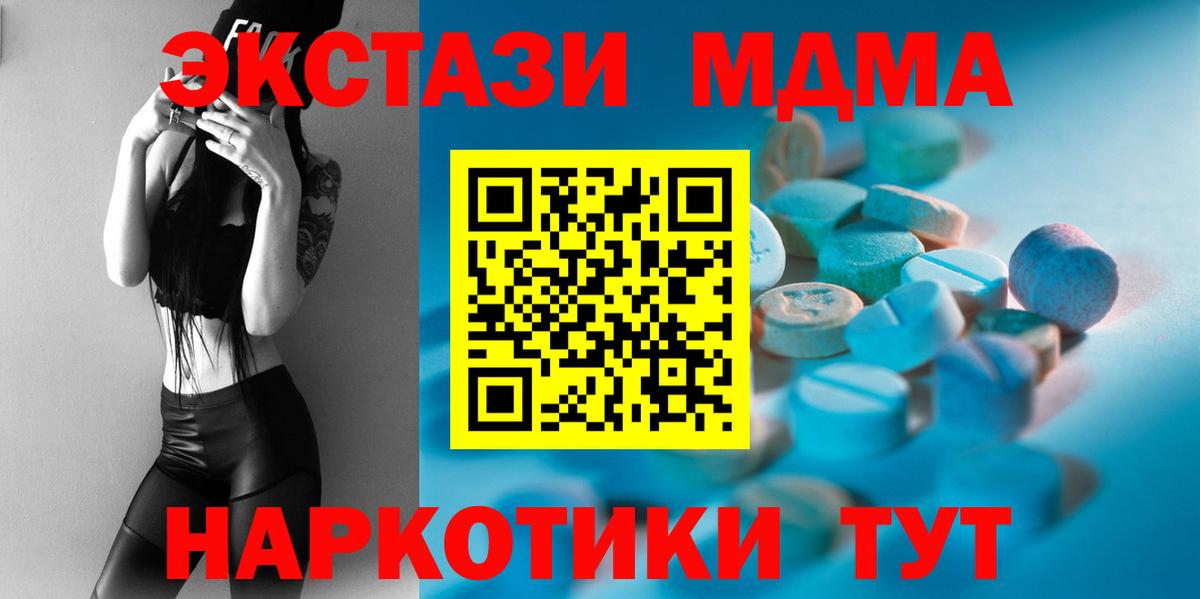 Ecstasy 280мг Надым