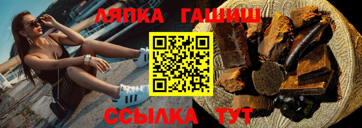 Надым  ГАШИШ Ice-O-Lator  Вход с VPN 