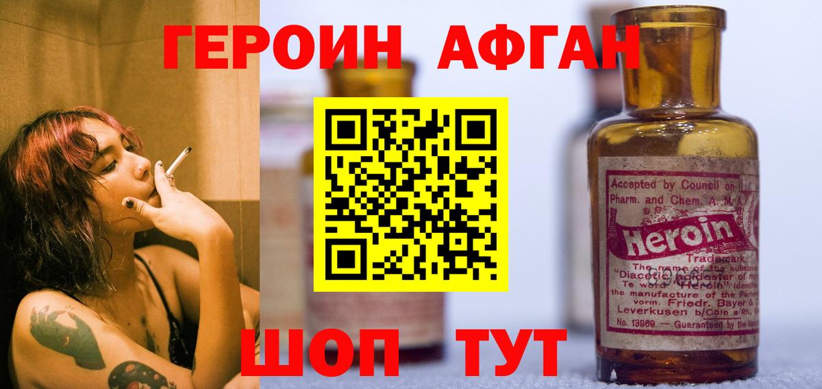 Надым  ГЕРОИН VHQ  Вход с VPN 