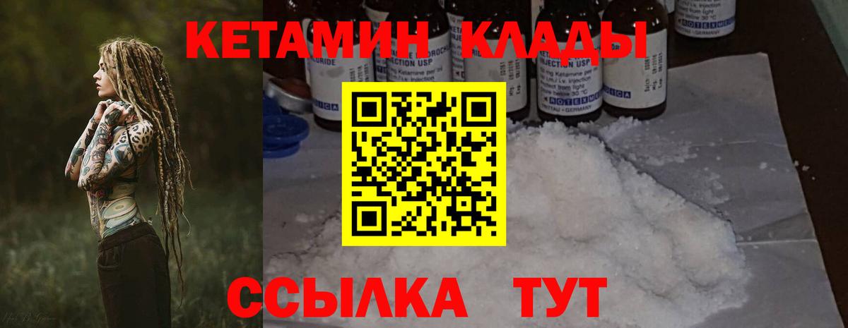 Надым  Кетамин ketamine  Вход с VPN 