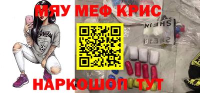 мефедрон Гусев