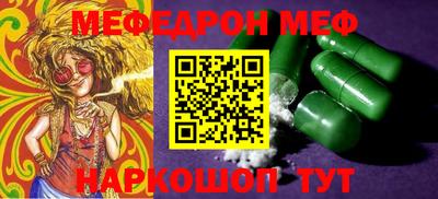 мефедрон Гусев