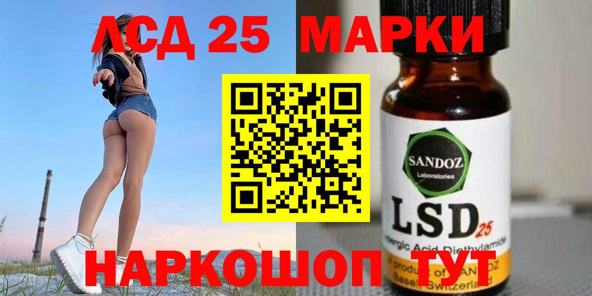 ЛСД экстази ecstasy Надым