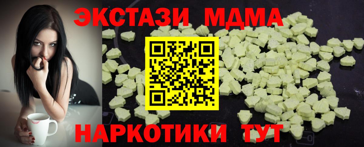 МДМА VHQ  MDMA  Надым  МДМА кристаллы  Вход с VPN 