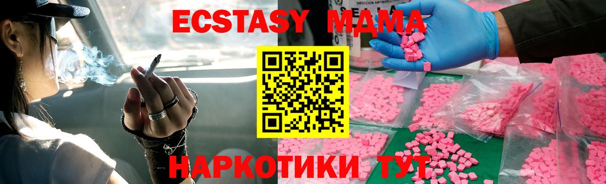 МДМА молли Надым