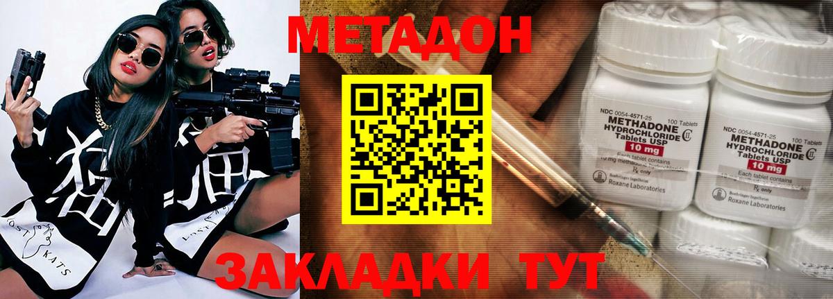 МЕТАДОН белоснежный Надым