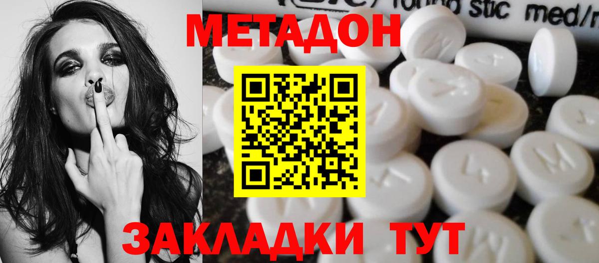 Надым  нарко площадка какой сайт  МЕТАДОН белоснежный  Вход с VPN  Метадон VHQ 