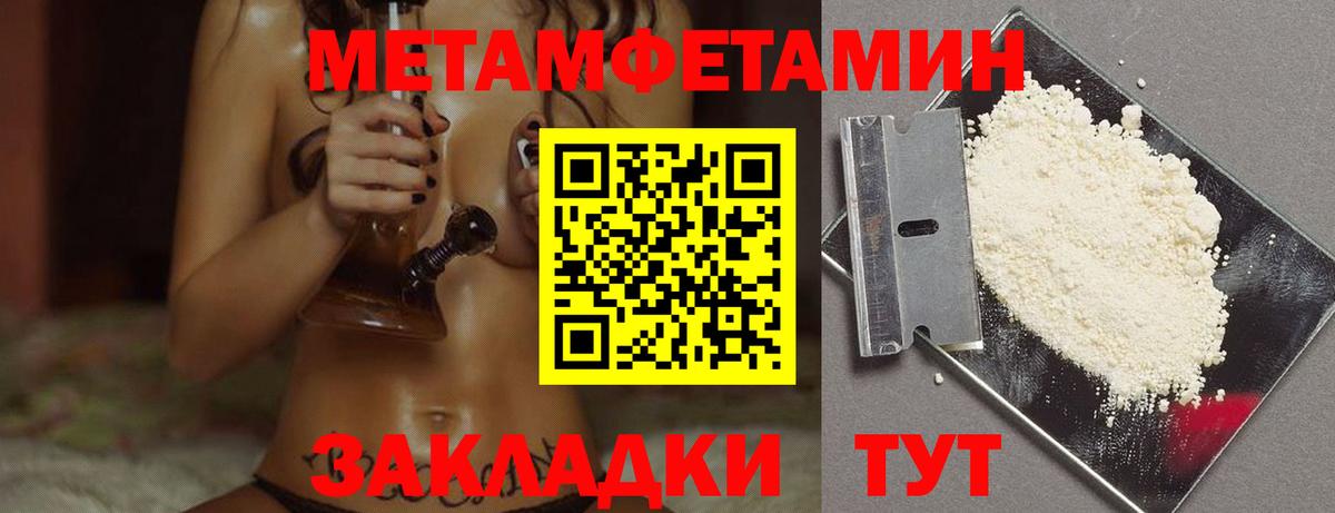 Первитин винт Надым