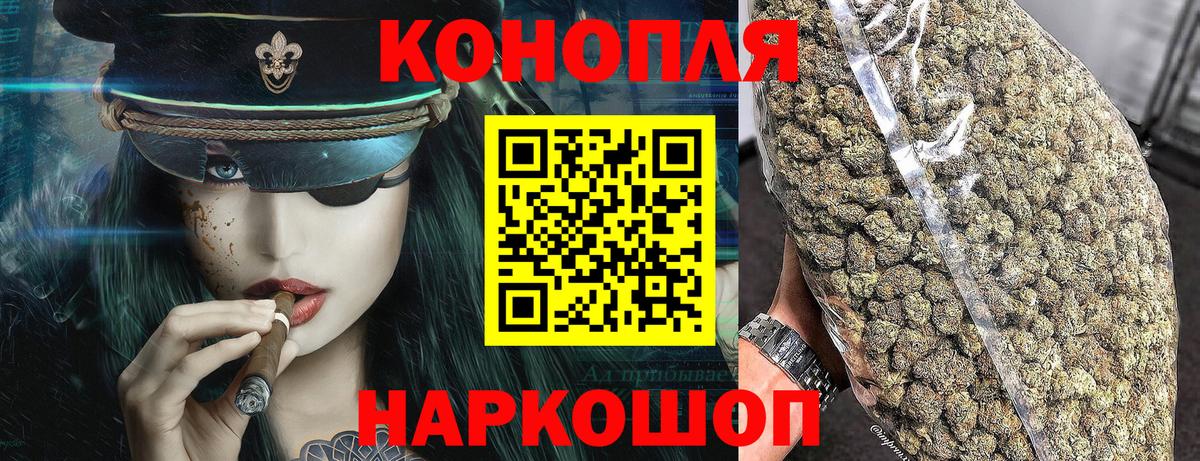 Конопля White Widow  Вход с VPN  Каннабис OG Kush  Бошки марихуана AK-47  Надым 